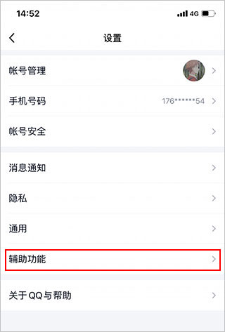 更改撤回提示消息3