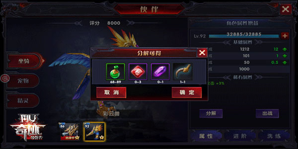奇迹最强者手游坐骑玩法介绍