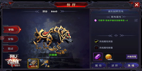 奇迹最强者手游坐骑玩法介绍