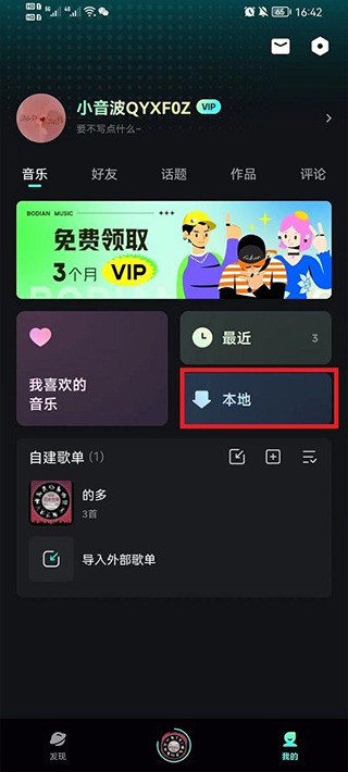 使用方法截图2