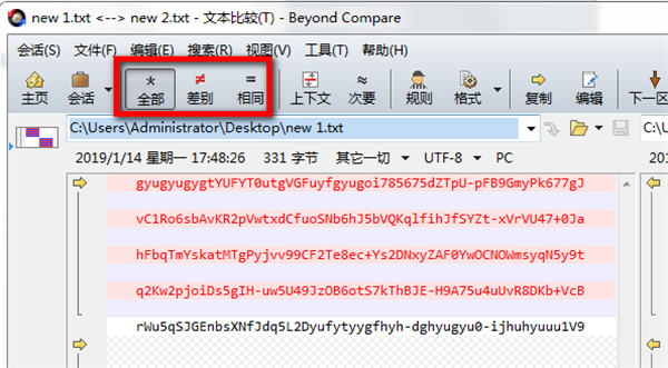 Beyond Compare免费版常见问题