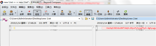 Beyond Compare免费版常见问题