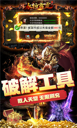 永恒雷霆复古传奇一折充值版游戏特点