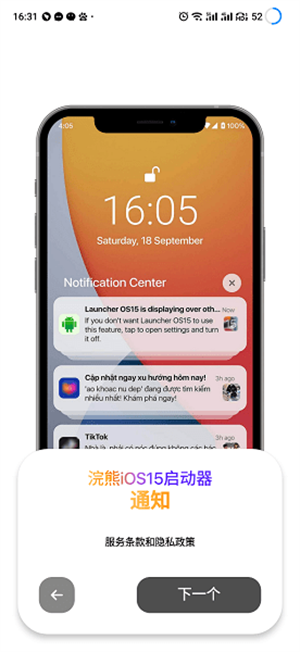 iphone15启动器中文版 第1张图片