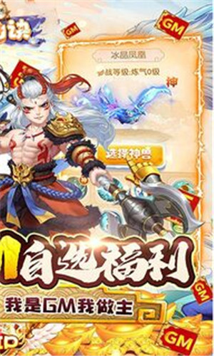 逸仙诀每日送648充值版下载截图2
