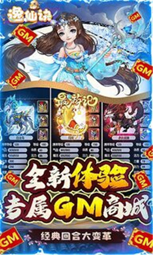 逸仙诀每日送648充值版下载截图4