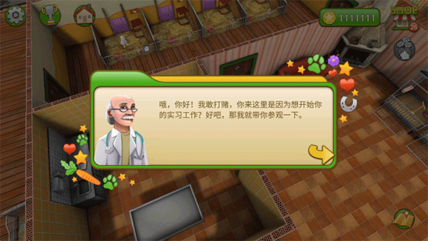 游戏攻略截图1