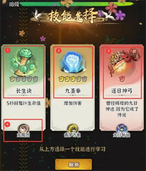 技能组合推荐截图1