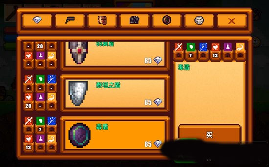买装备攻略截图1