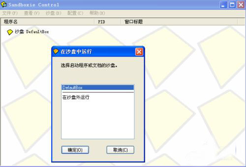 使用教程截图1