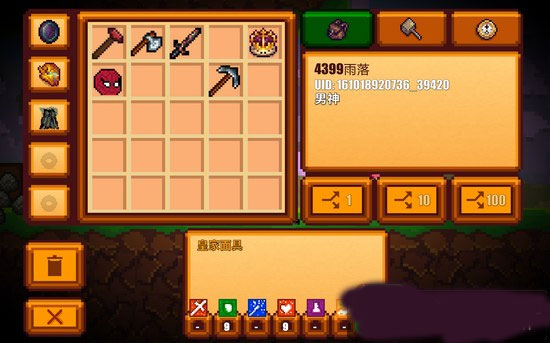 买装备攻略截图5