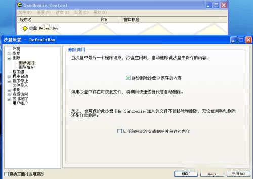 使用教程截图4
