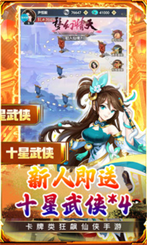 梦幻情天0.1折爆爽版游戏介绍截图