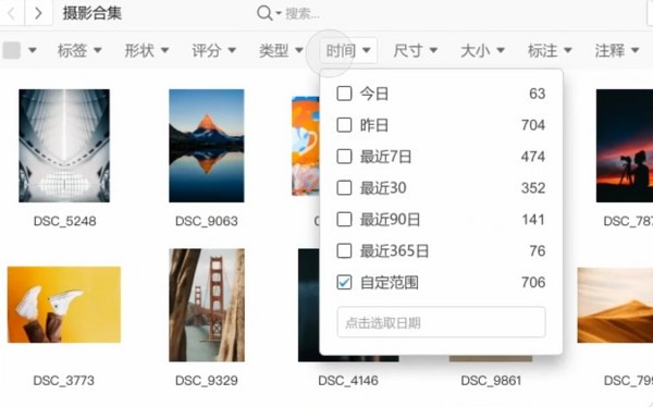 Billfish素材管理工具官方版使用方法截图3