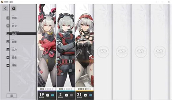 少女前线2追放国际服版下载截图4