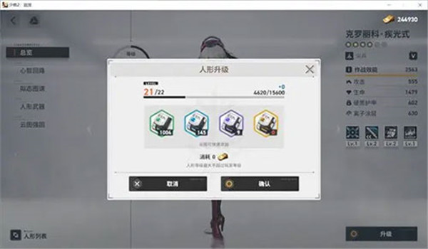少女前线2追放国际服版下载截图6