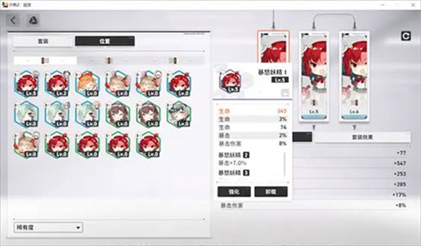少女前线2追放国际服版下载截图10