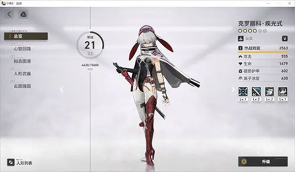 少女前线2追放国际服版下载截图5