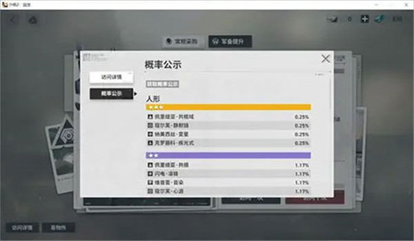 少女前线2追放国际服版下载截图15