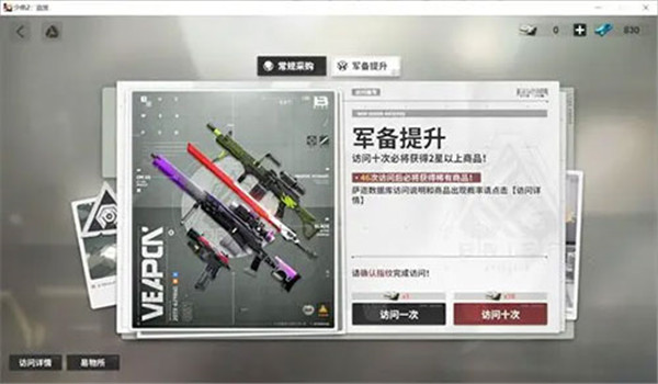 少女前线2追放国际服版下载截图17