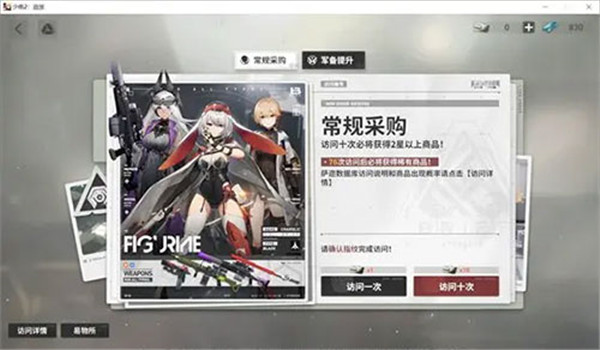 少女前线2追放国际服版下载截图14