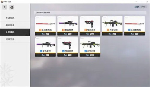 少女前线2追放国际服版下载截图19