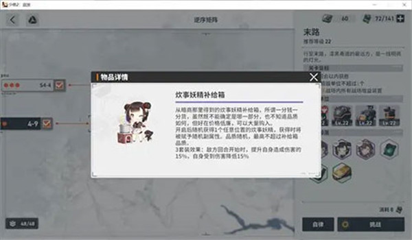 少女前线2追放国际服版下载截图27