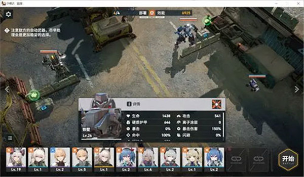 少女前线2追放国际服版下载截图31