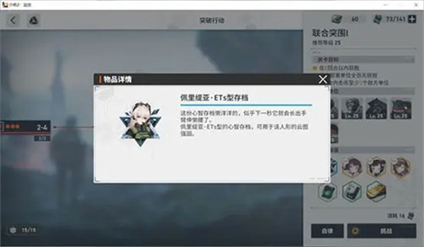 少女前线2追放国际服版下载截图28