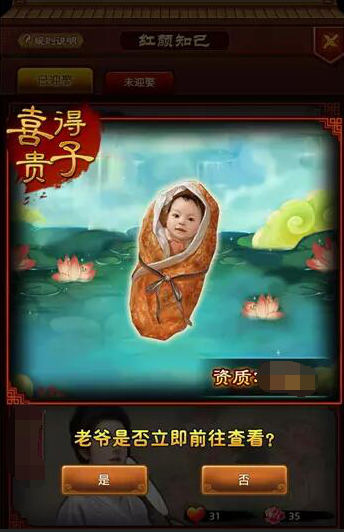 子嗣属性