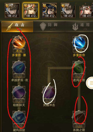 大天使之剑H5加点攻略截图2