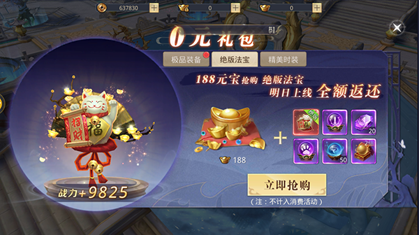 如何使用元宝4