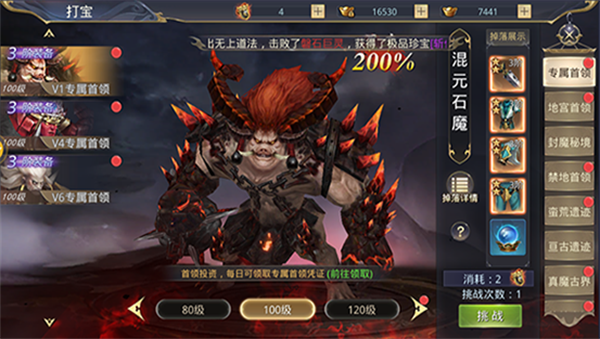 BOSS玩法攻略1
