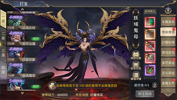 BOSS玩法攻略2