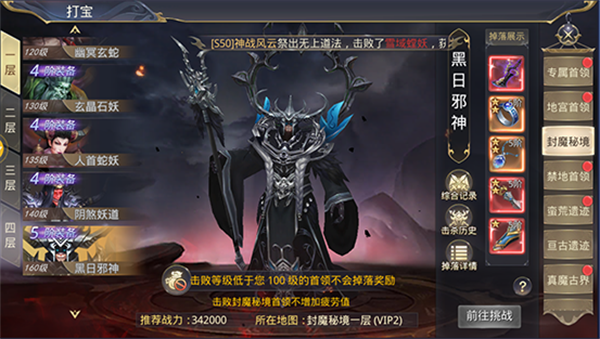 BOSS玩法攻略3