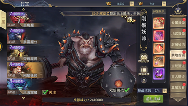 BOSS玩法攻略4