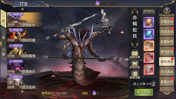 BOSS玩法攻略5