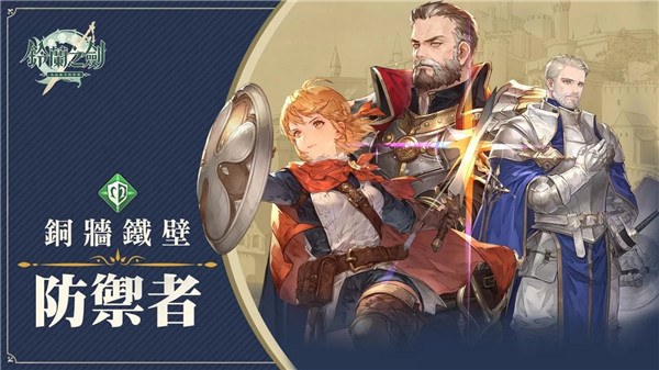铃兰之剑为这和平的世界官方版下载截图5