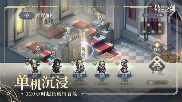 铃兰之剑为这和平的世界官方版下载截图9