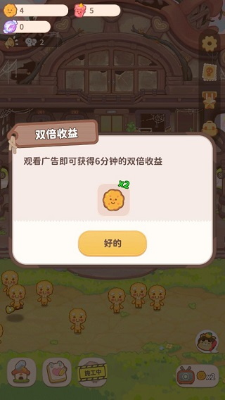 乌冬的旅店咖喱出游攻略2