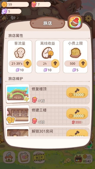 乌冬的旅店咖喱出游攻略3