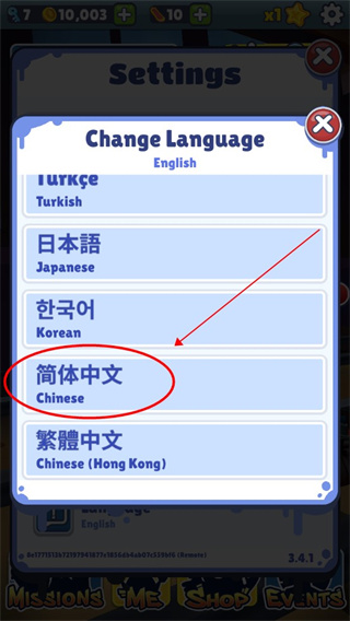 中文设置方法截图3