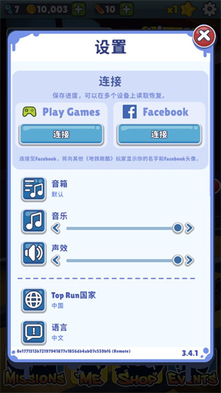 中文设置方法截图4