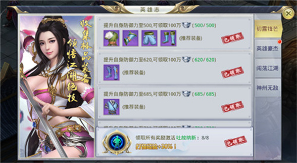 九州行变态版新手开局必做内容
