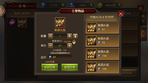 九州行变态版交易行详细攻略