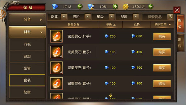 九州行变态版交易行详细攻略