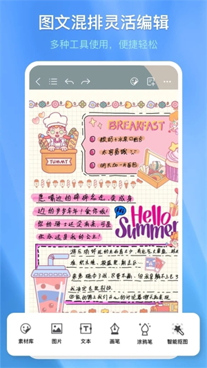 千本笔记破解版软件介绍截图
