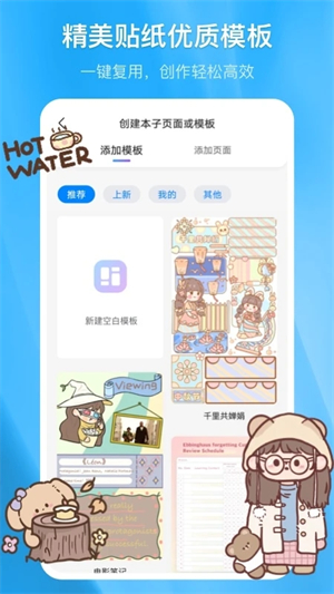 千本笔记破解版软件功能截图