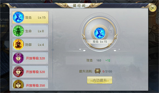 九州行无限资源版快速升级攻略截图2