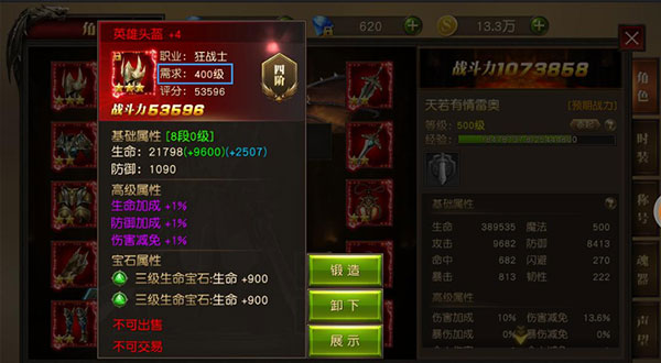 九州行无限资源版新手攻略截图2
